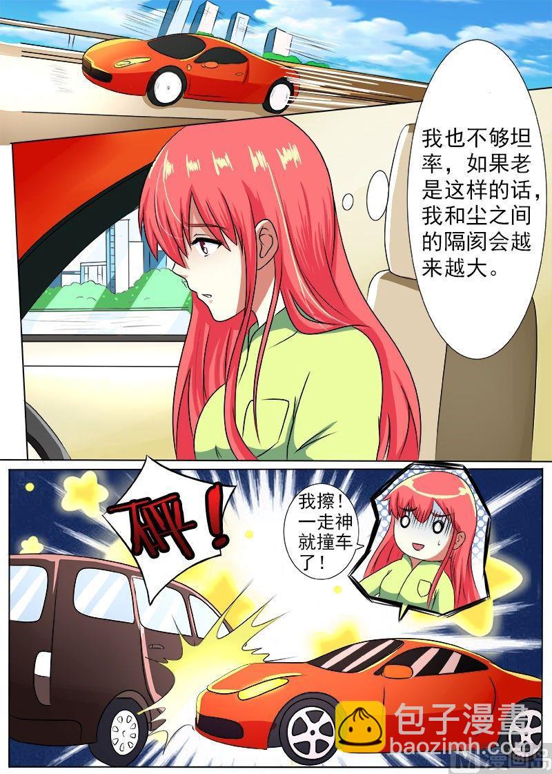 第189话 好的倾听对象-第189话