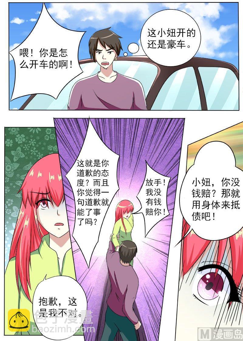 第189话 好的倾听对象-第189话