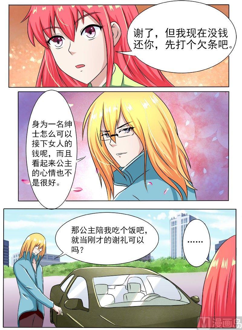第189话 好的倾听对象-第189话