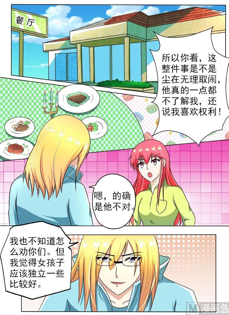 第189话 好的倾听对象-第189话