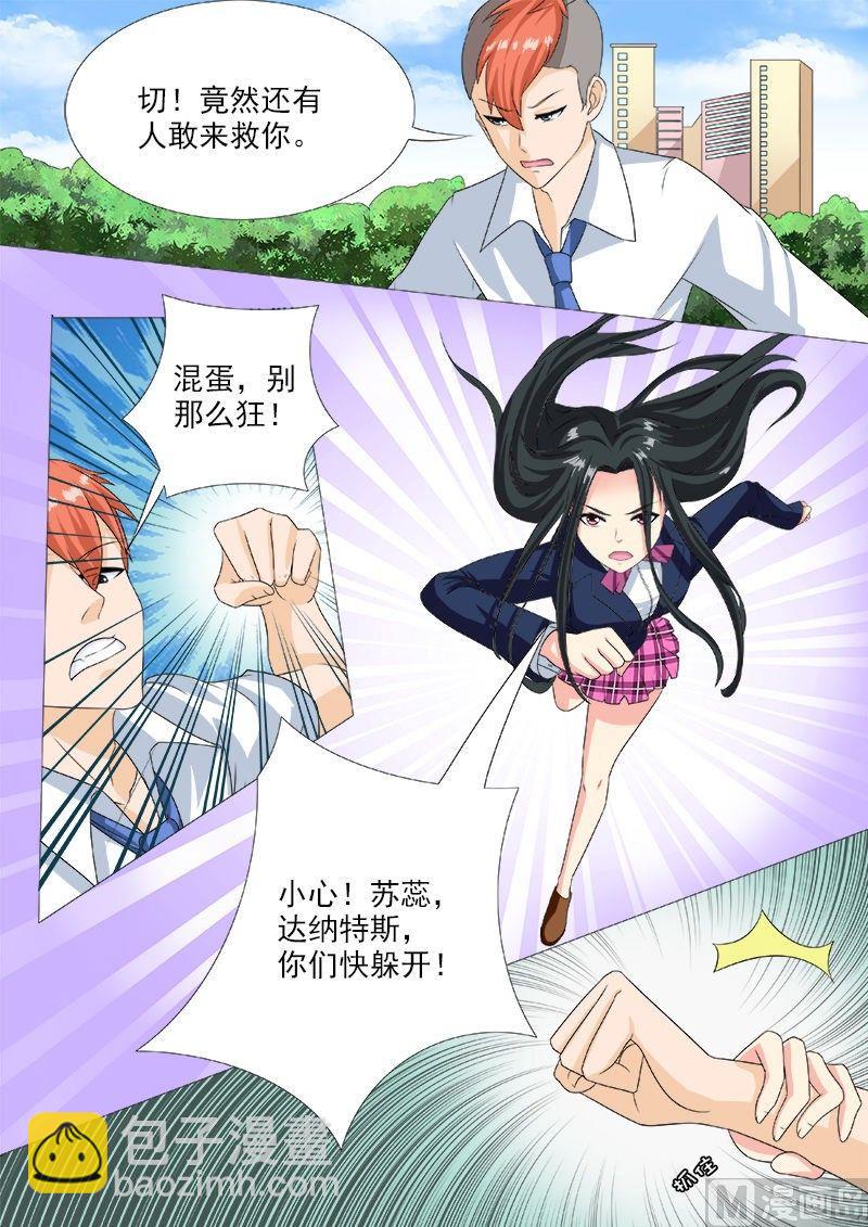 第191话 为我挡刀-第191话
