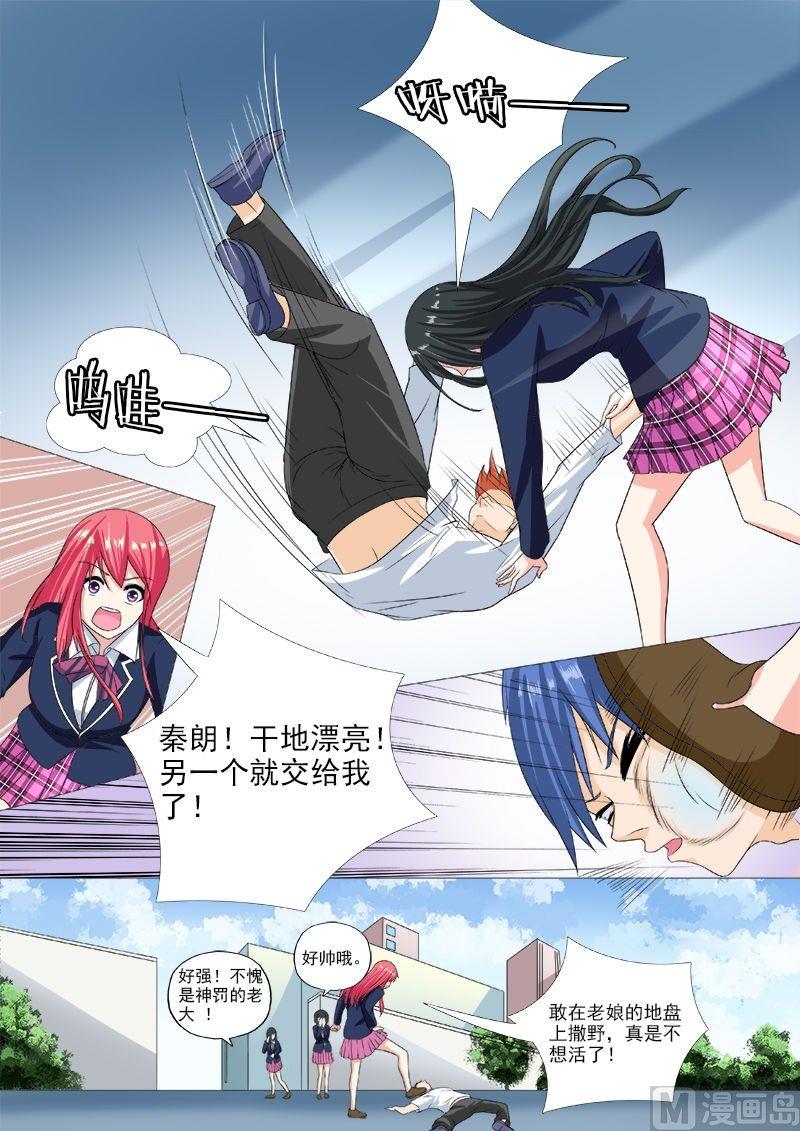 第191话 为我挡刀-第191话