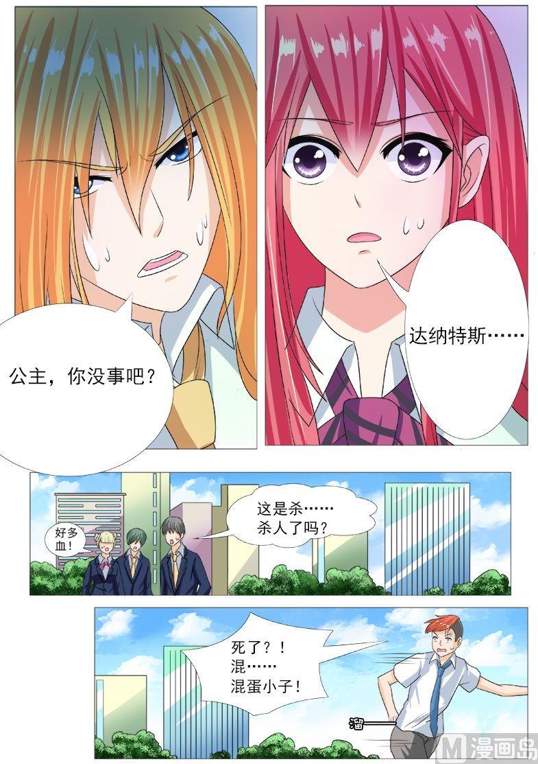 第191话 为我挡刀-第191话