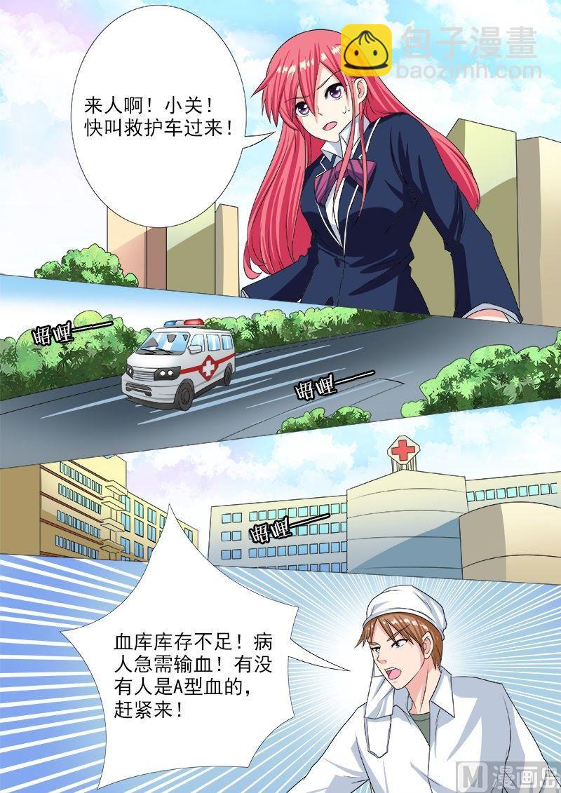第191话 为我挡刀-第191话