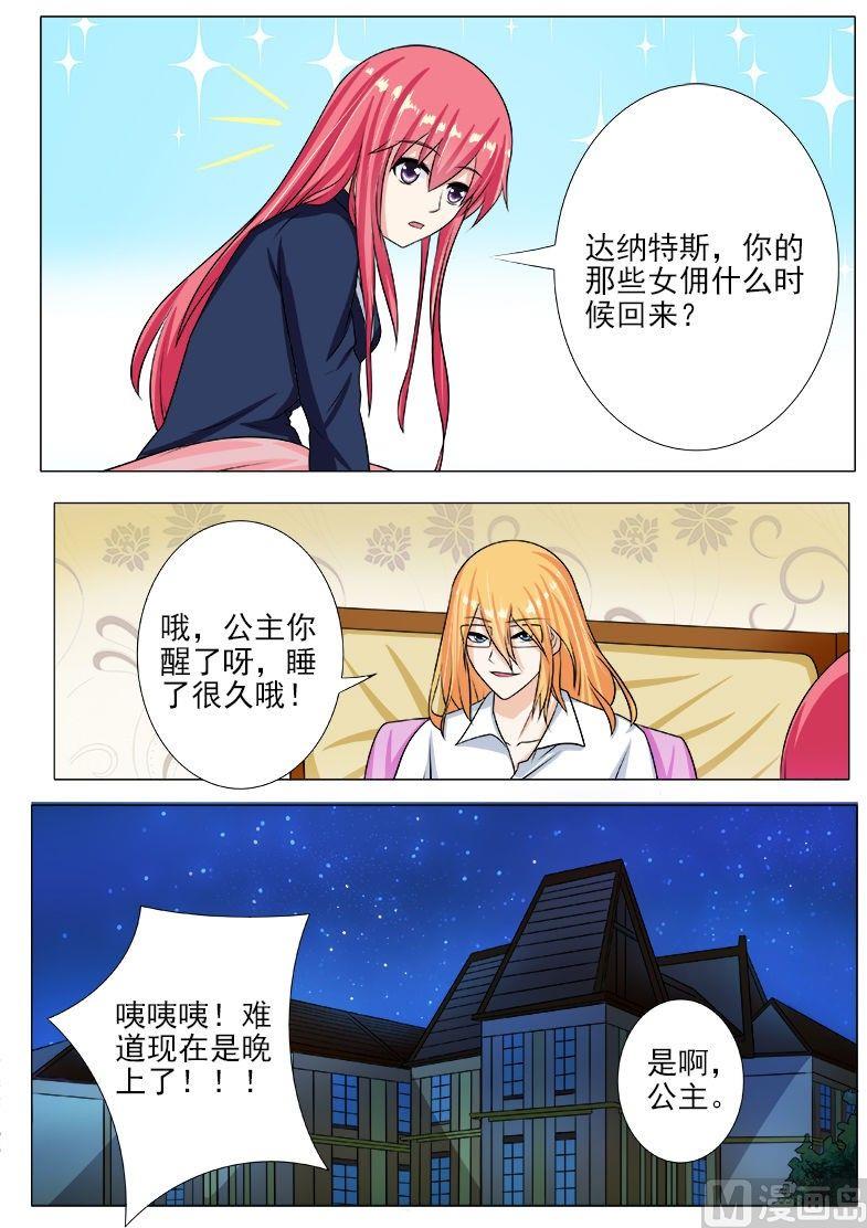 第193话 无法脱身-第193话