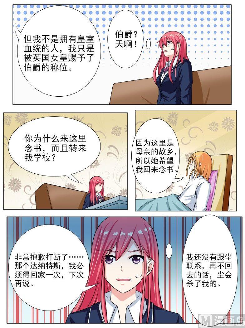 第193话 无法脱身-第193话