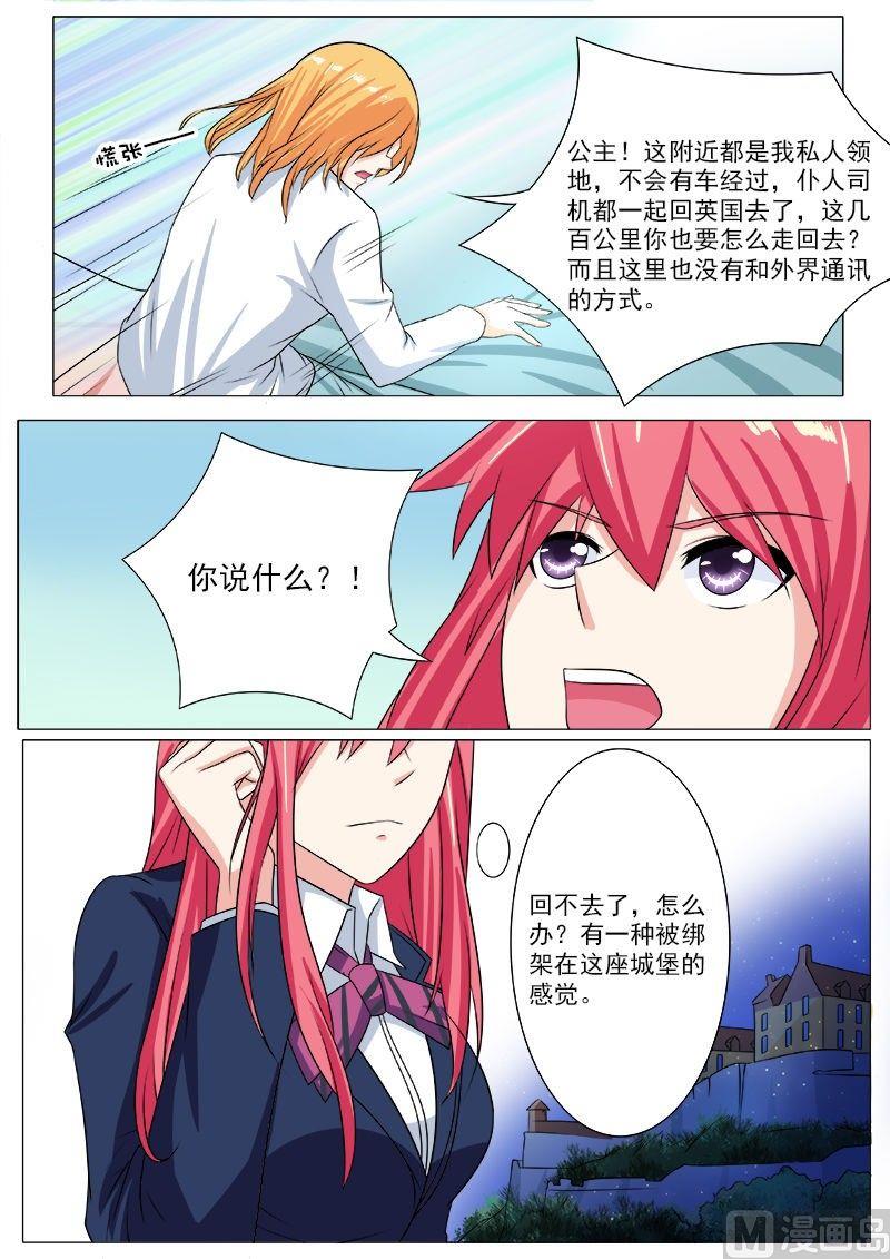 第193话 无法脱身-第193话