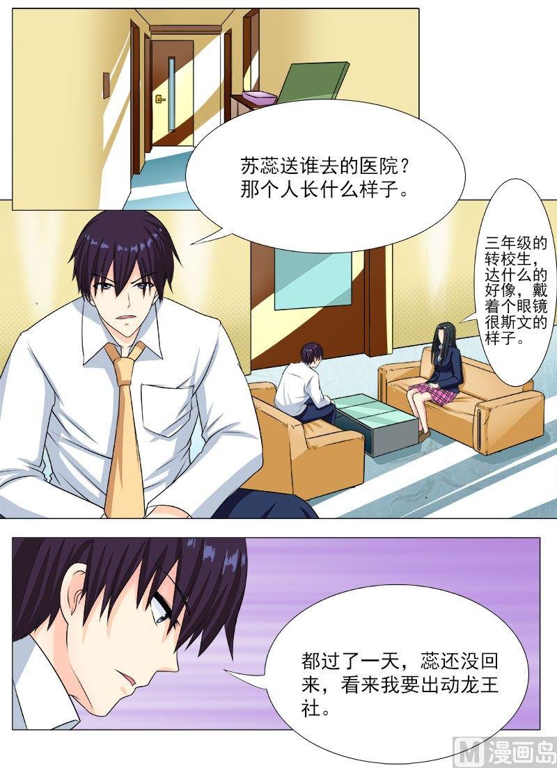 第193话 无法脱身-第193话