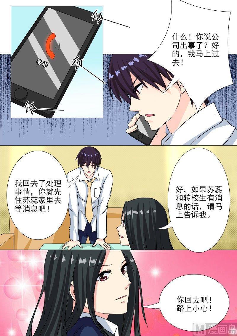 第193话 无法脱身-第193话