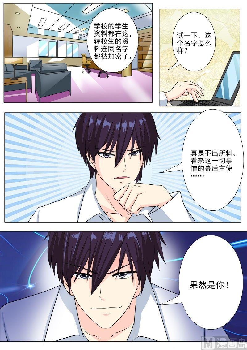 第193话 无法脱身-第193话