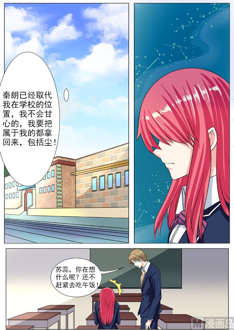 第195话 尘的变化-第195话