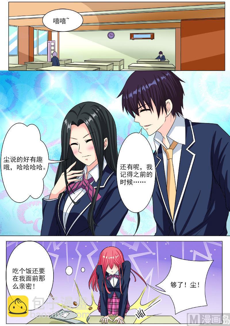 第195话 尘的变化-第195话