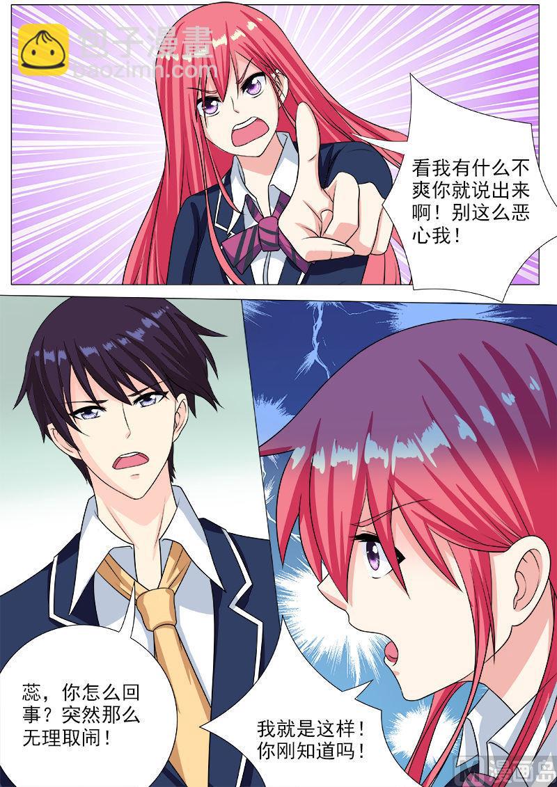 第195话 尘的变化-第195话