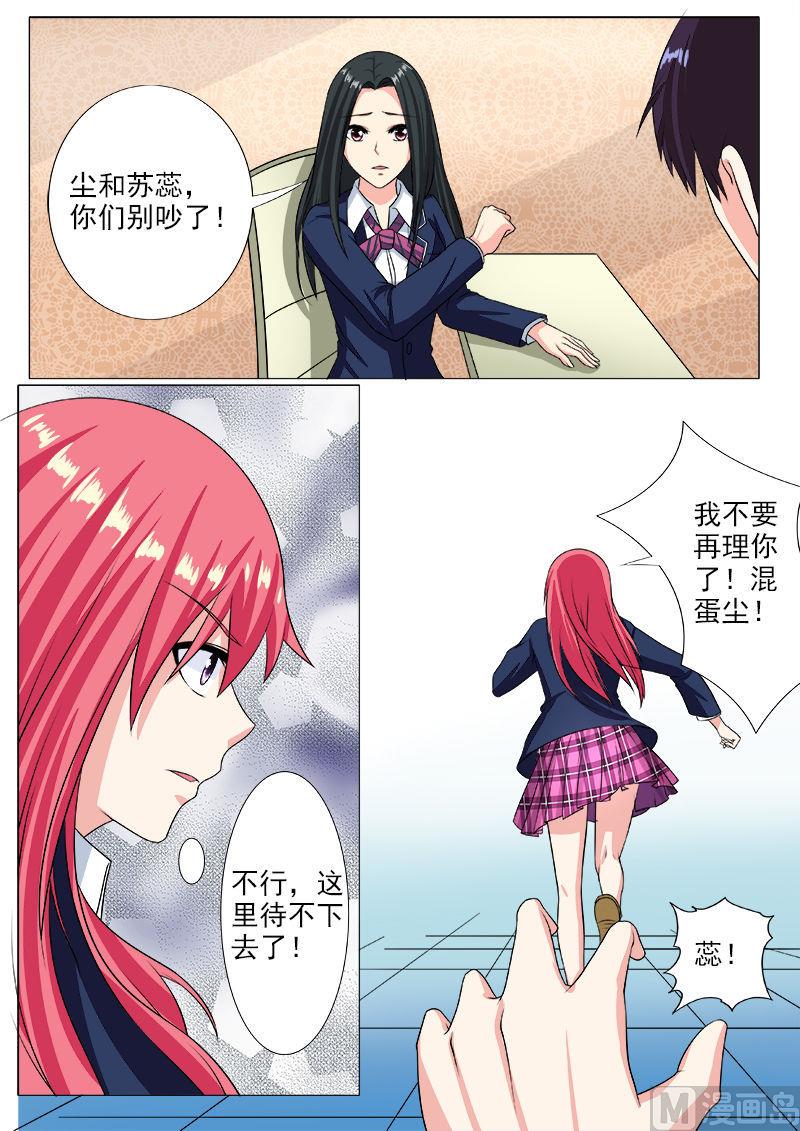 第195话 尘的变化-第195话