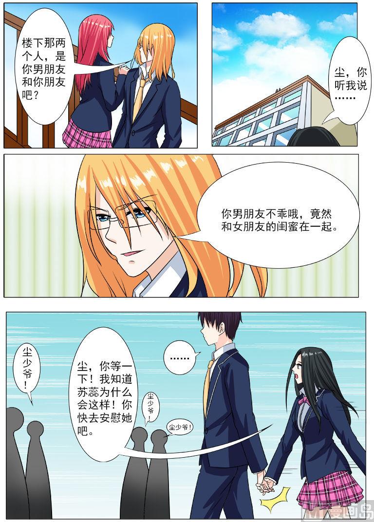 第195话 尘的变化-第195话