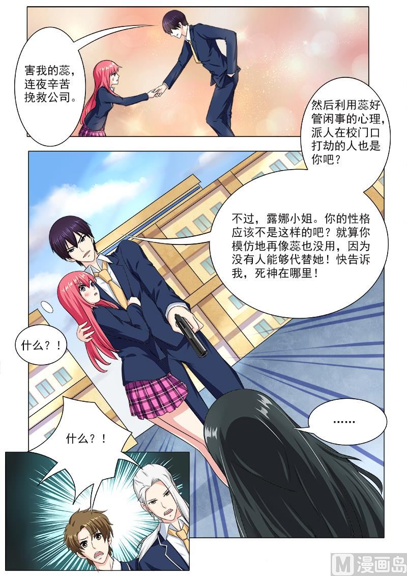 第197话 真实身份-第197话
