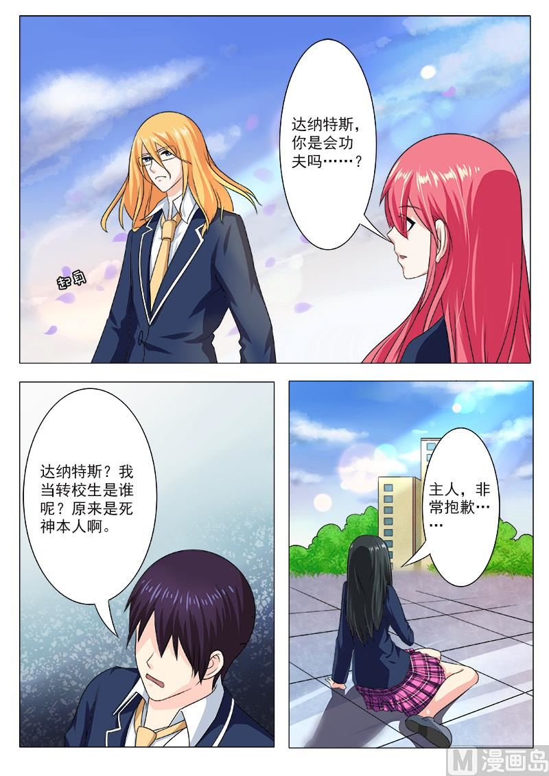 第197话 真实身份-第197话