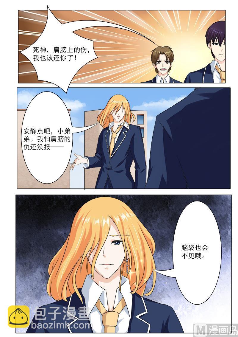 第197话 真实身份-第197话