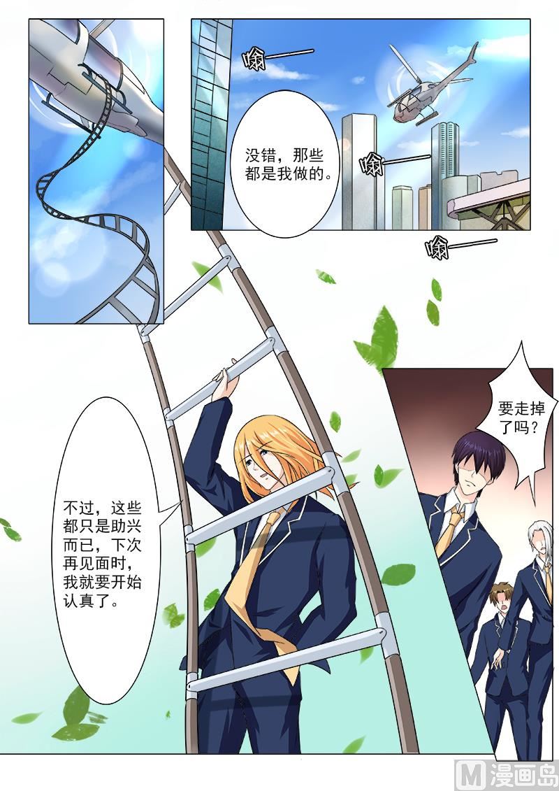 第197话 真实身份-第197话