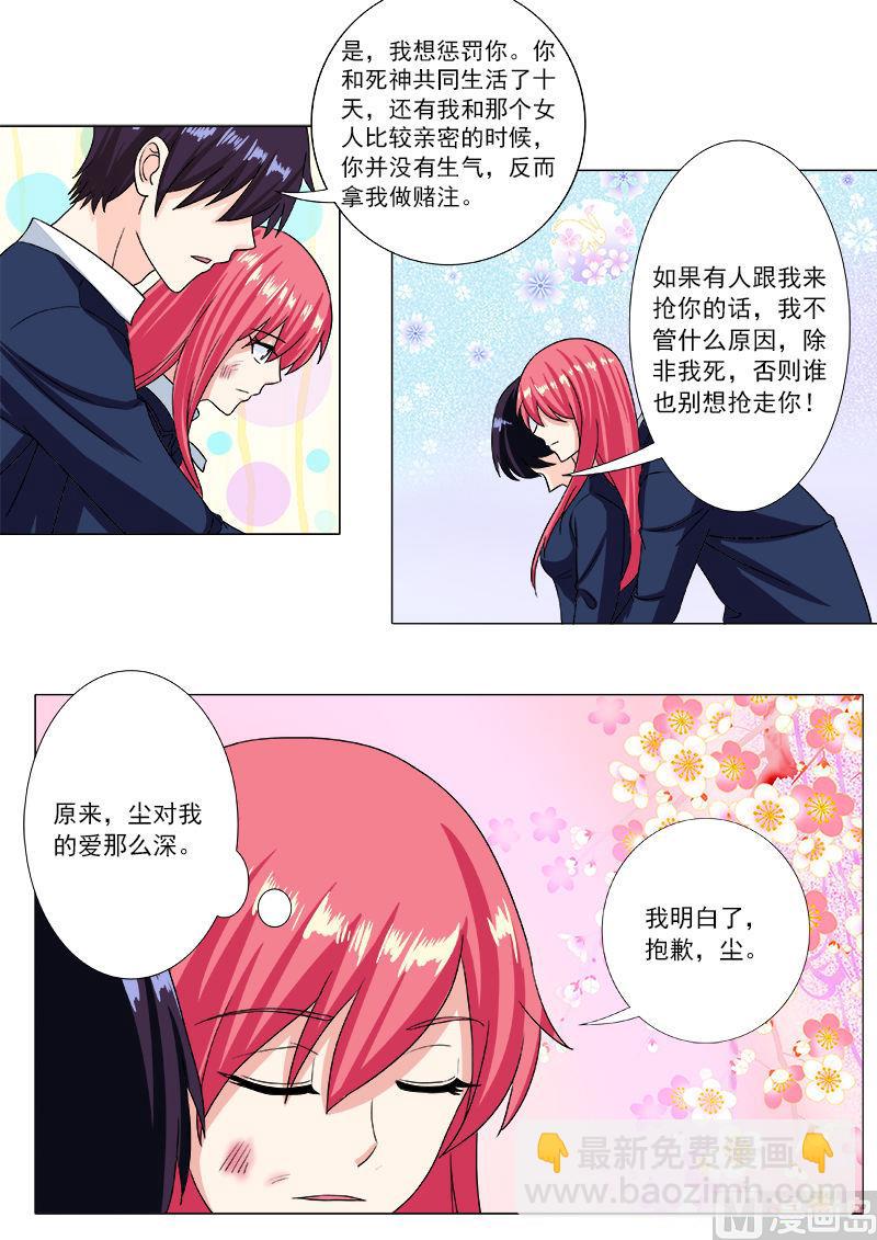 第199话 真正的-第199话