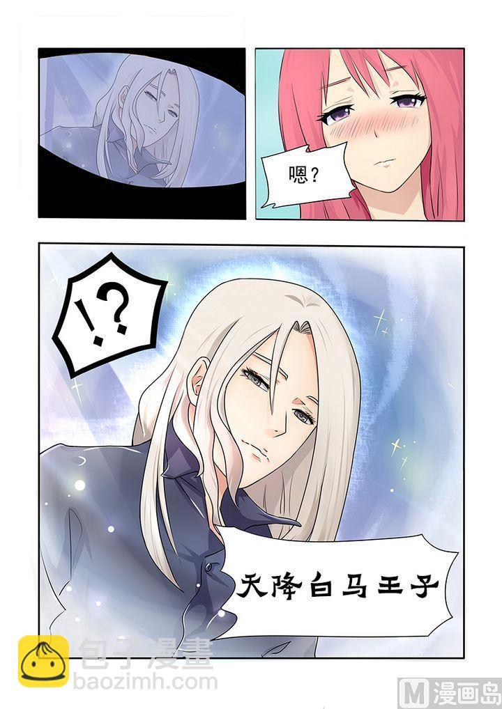 第三回：我要被拐卖了-第3话