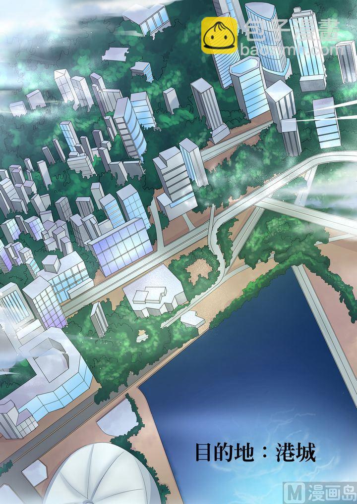 第三回：我要被拐卖了-第3话