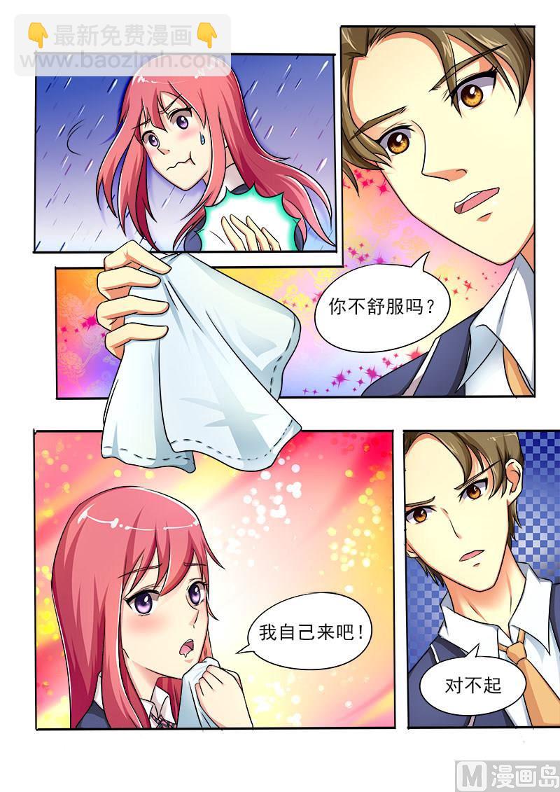 第二十一回：他的解围-第21话