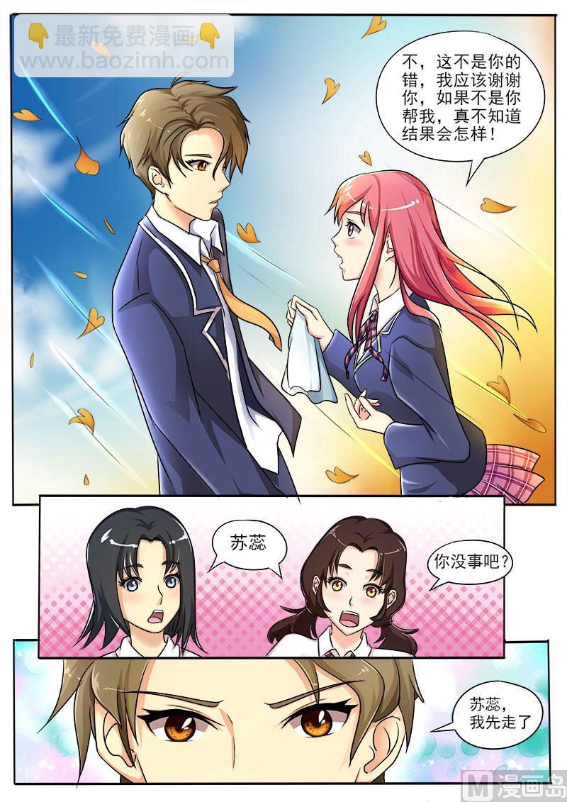 第二十一回：他的解围-第21话