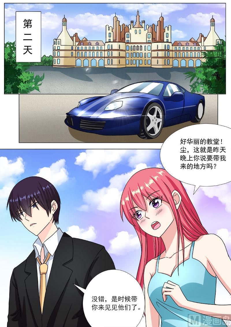 第201话 尘的私生子们-第201话