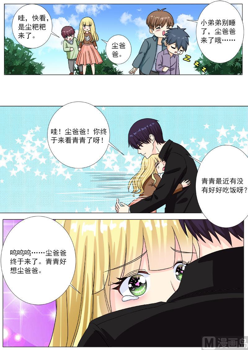 第201话 尘的私生子们-第201话