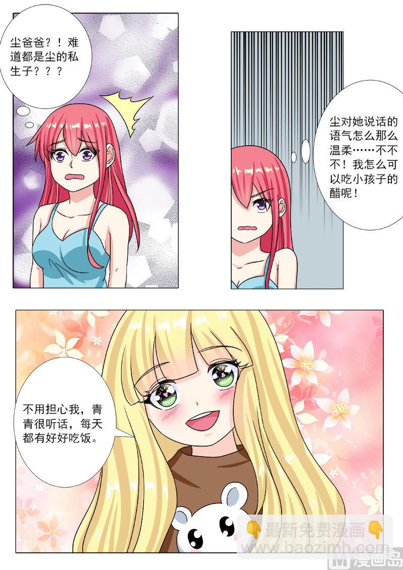 第201话 尘的私生子们-第201话