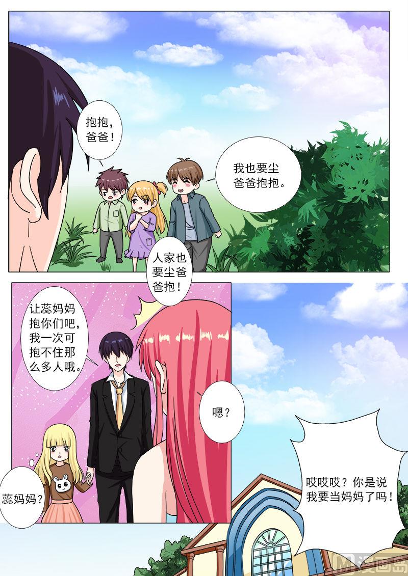 第201话 尘的私生子们-第201话