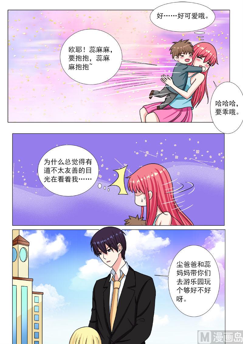 第201话 尘的私生子们-第201话