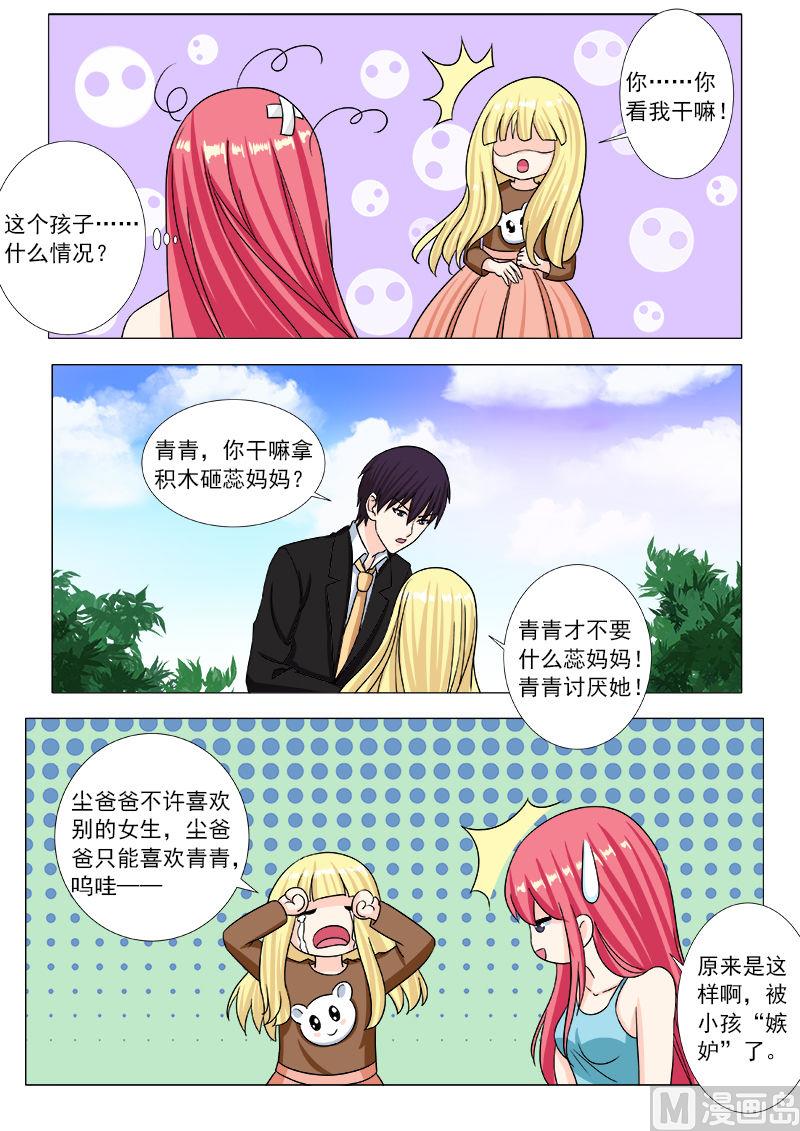 第201话 尘的私生子们-第201话