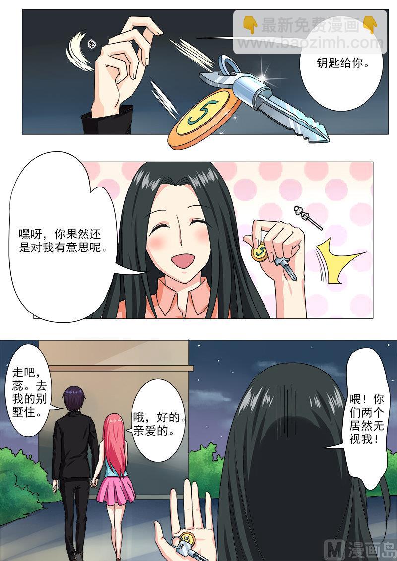 第203话 察言观色-第203话