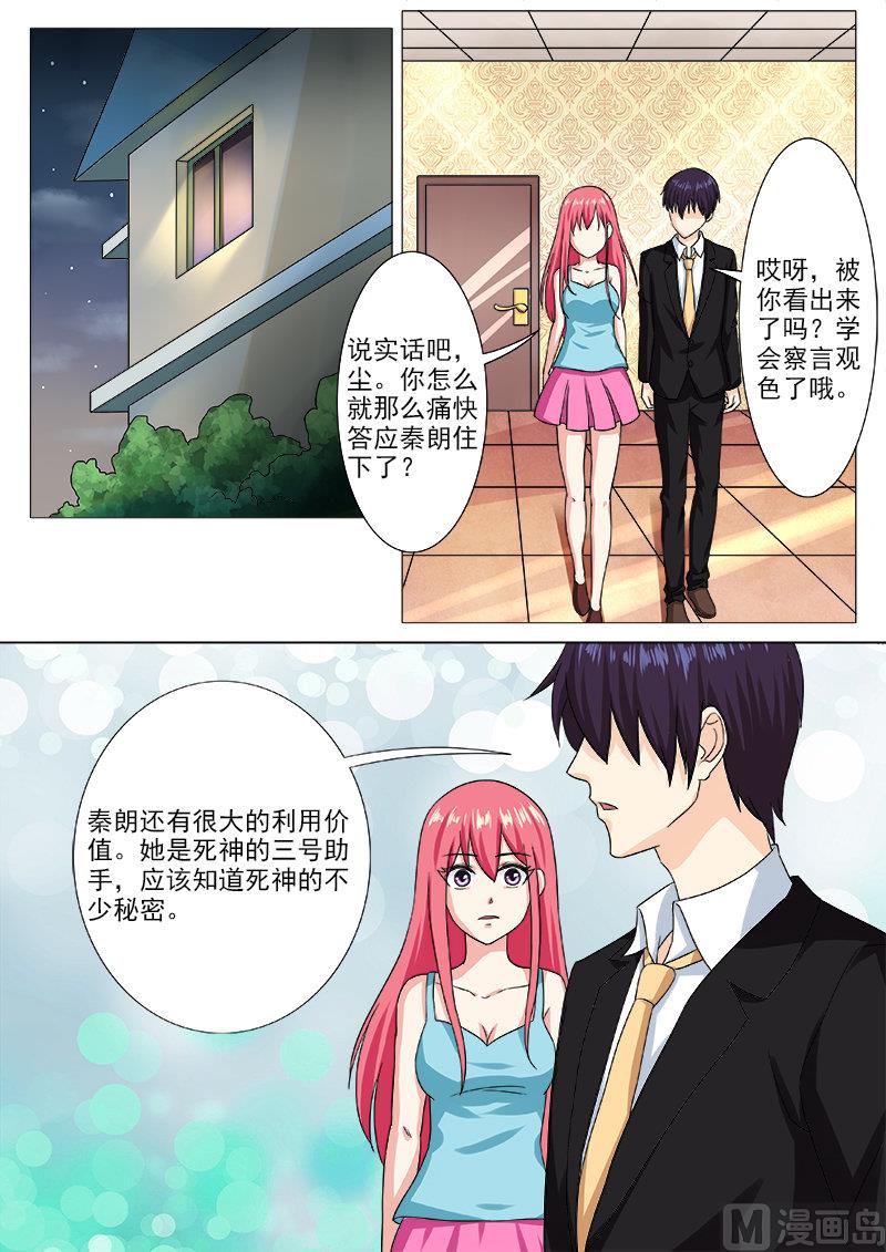 第203话 察言观色-第203话