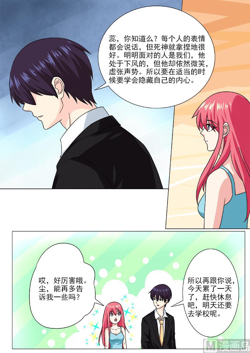 第203话 察言观色-第203话