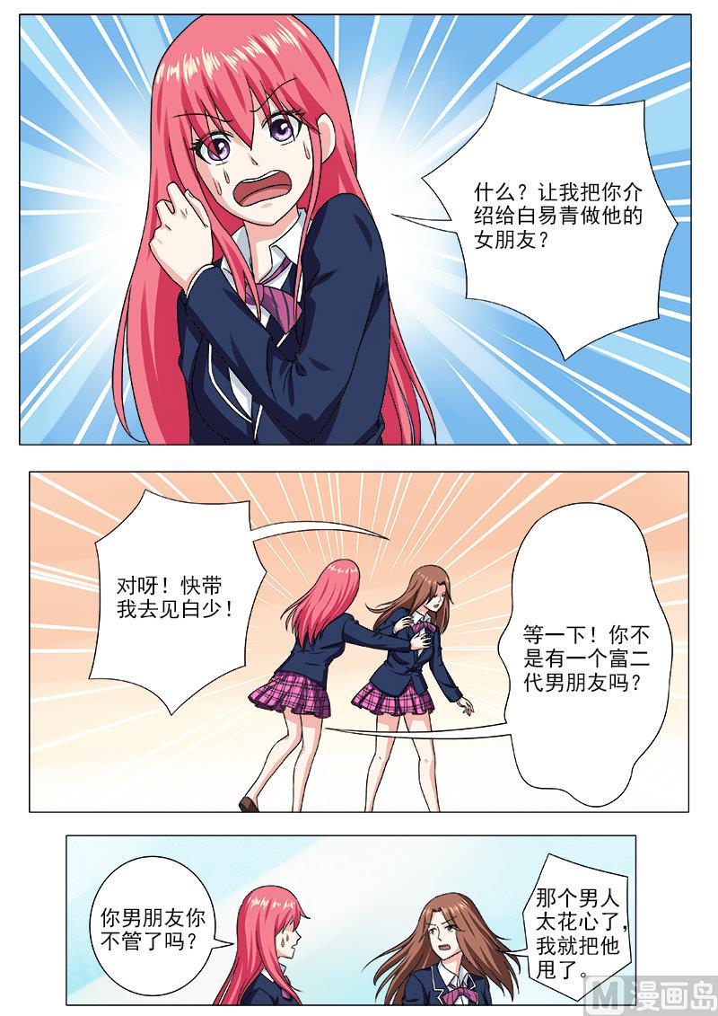 第203话 察言观色-第203话