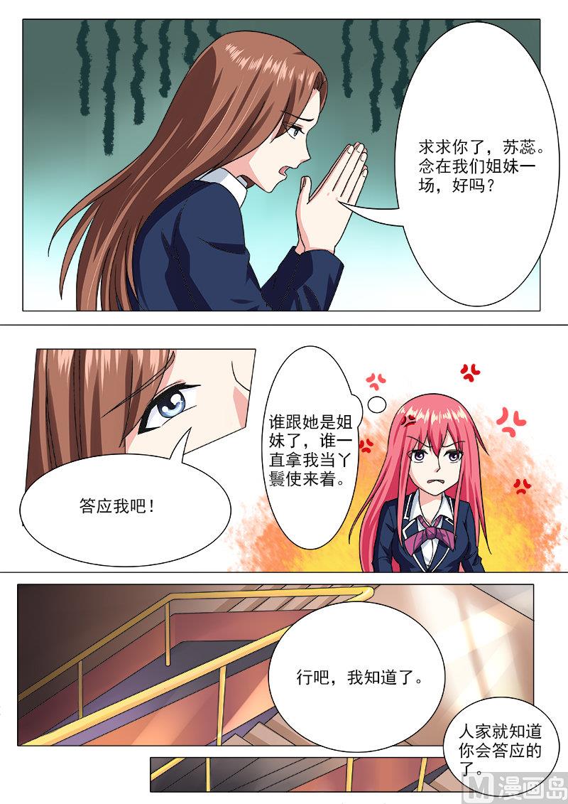 第203话 察言观色-第203话