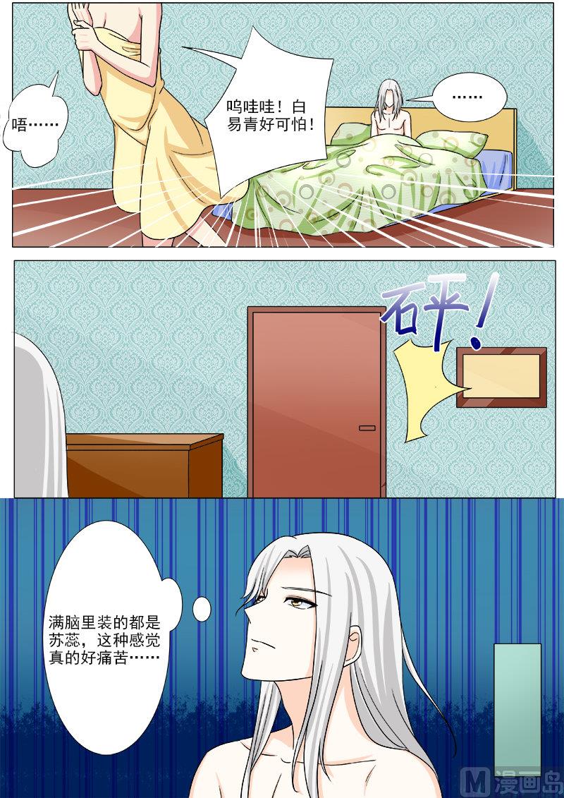 第205话 身边的变化-第205话
