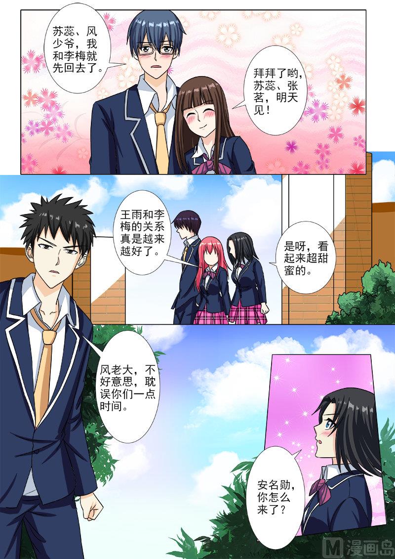 第205话 身边的变化-第205话
