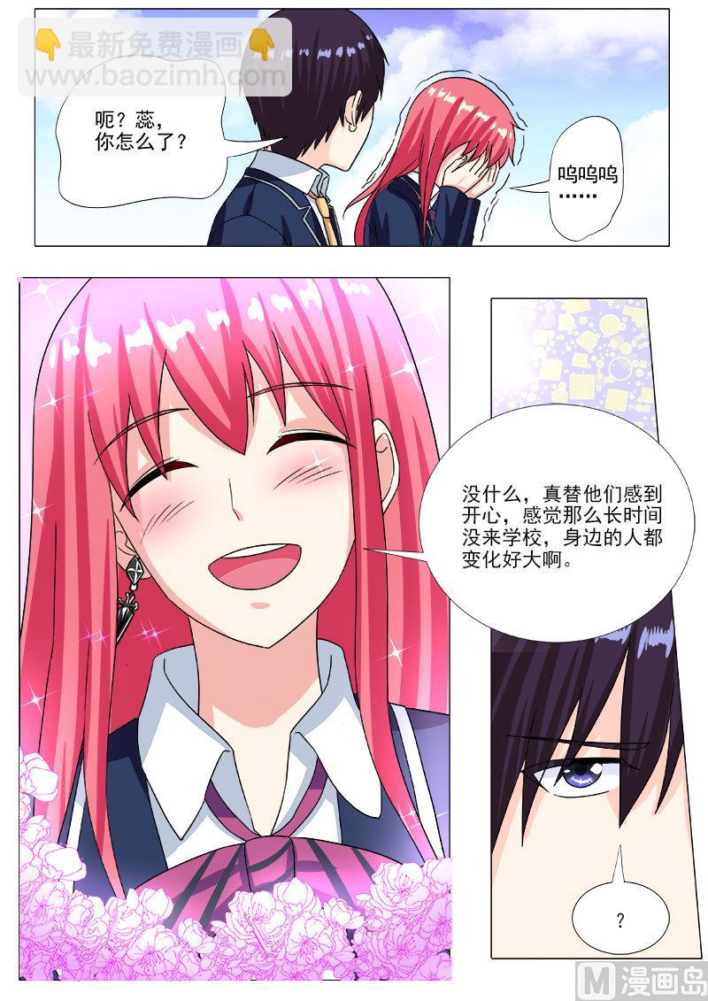第205话 身边的变化-第205话