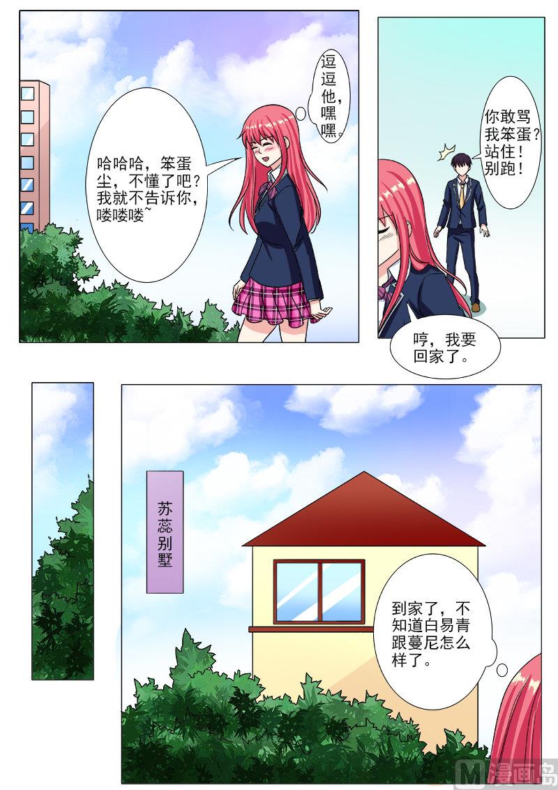 第205话 身边的变化-第205话