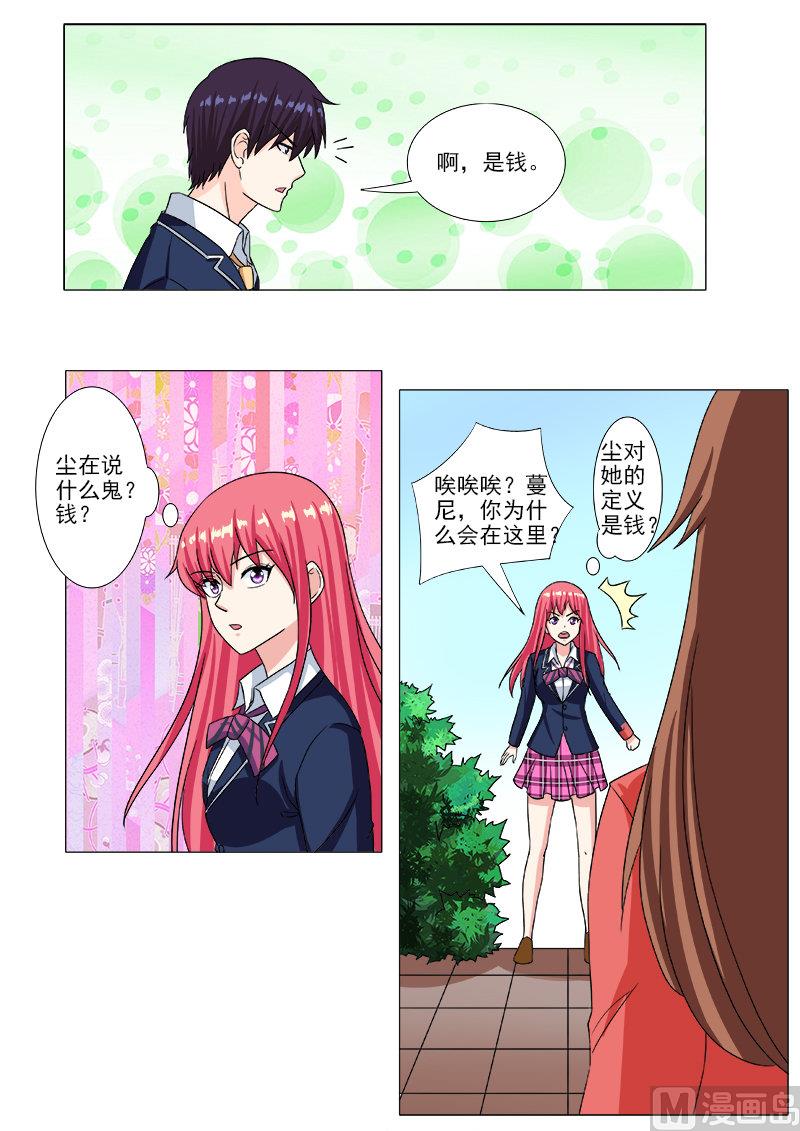 第205话 身边的变化-第205话