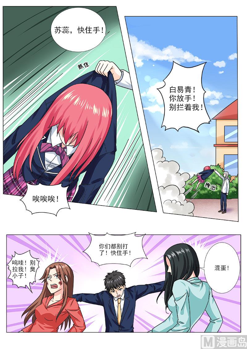 第207话 冰释前嫌-第207话