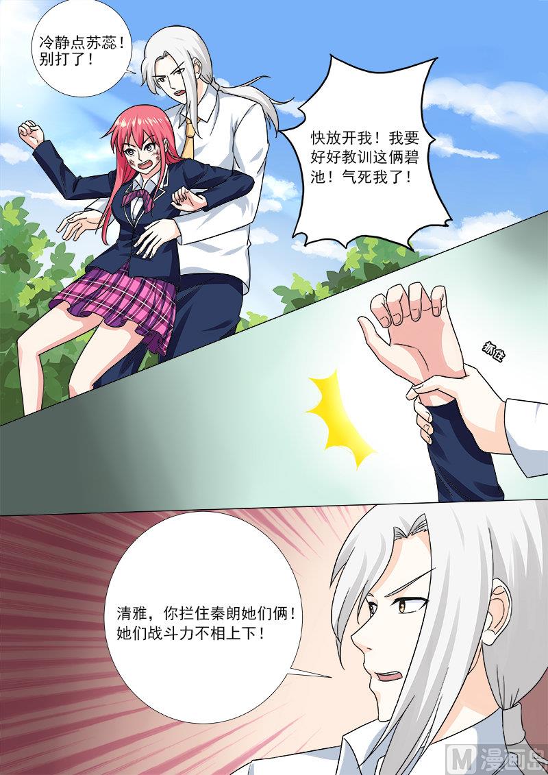 第207话 冰释前嫌-第207话