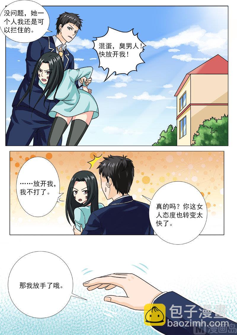 第207话 冰释前嫌-第207话