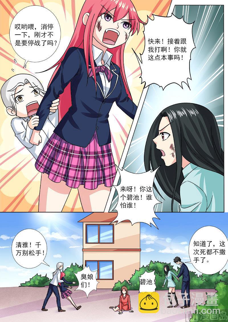 第207话 冰释前嫌-第207话