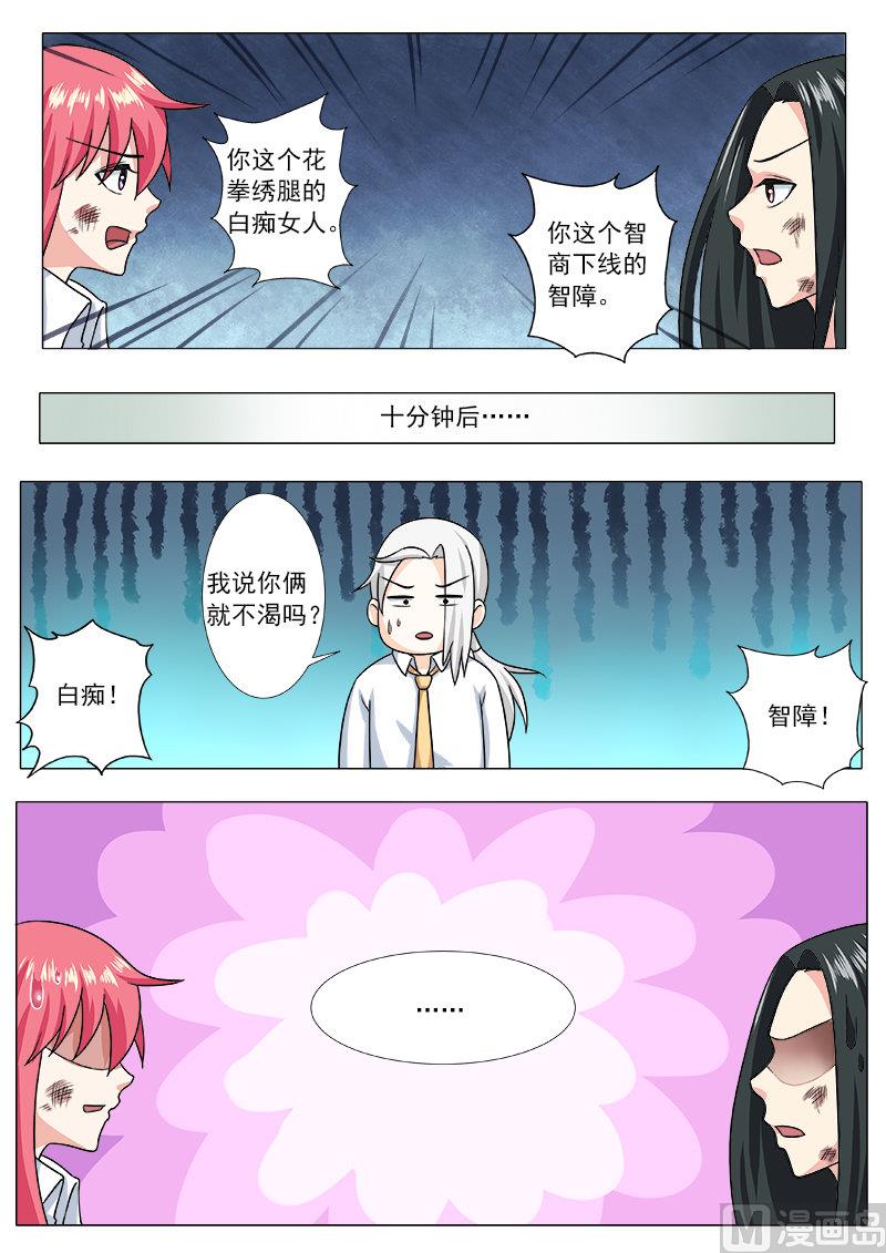 第207话 冰释前嫌-第207话