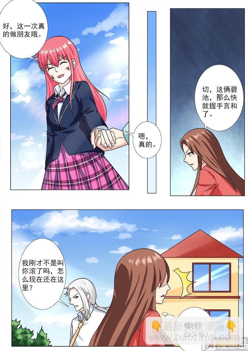 第207话 冰释前嫌-第207话